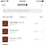 [NCT] 엔며든 사람입니다 떡밥 고마워요