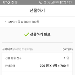 [NCT] 선물했다! 다들 오늘도 달려보자