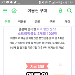[NCT] 스밍돌리기전 궁굼한거