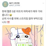 [NCT] 다시 <b>벽돌</b>부수고 들어가자아