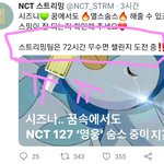 [NCT] 요즘유행챌린지?!