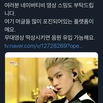 [NCT] 얘들아 이것도 하자