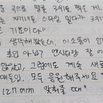 [NCT] 공감되는 <b>말들</b> 다 일기에 쓰고있음ㅋㅋㅋ
