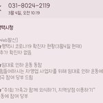 [댓글부탁해] 다른 지역도 외식<b>권장</b> 문자가 오나요? [평택]