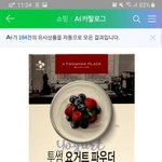 투썸 요거트파우더 이런거 <b>시중</b>에도 팔아?