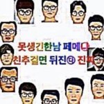 [드루와] 보조개 피어싱 별로냐