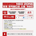 [NCT] 준희들아 뮤비 스밍 모르는 사람 참고해