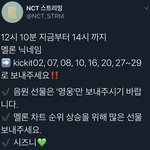 [NCT] 우리 선물하기 한번씩만 하면 안될까..?