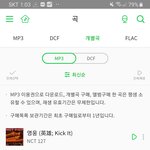 [NCT] <b>영웅</b> 샀는데 산 걸로 선물하기 맞아?