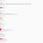 정준영 영상에 댓글 실화냐