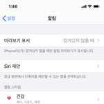 [NCT] <b>재난</b>문자 끄는방법