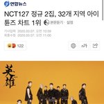 [NCT] 32개 <b>지역</b> 사랑해