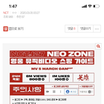 [NCT] 얘들아 컴터로는 뮤비 <b>알지</b>!???