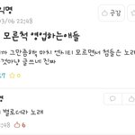 아 <b>에타</b> 이거 개웃기네ㅋㅋㅋㅋㅋ