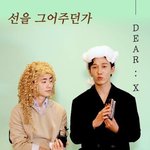 모습으로 자기 소개하는 한 인디 가수 (feat. 비발디의 <b>사계</b>)