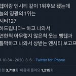 [모두드루와] 엔시티팬들아 <b>작작</b>해