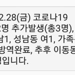 [모두드루와] <b>성남시</b> 코로나19 확진자 추가