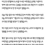대한항공 승무원 또 코로나19 확진…첫 확진자와 같은 <b>LA</b> 항공편