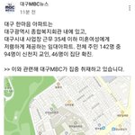 [모두드루와] 대구시와 신천지의 <b>유착</b> 의혹