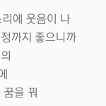 [NCT] 너네 낮잠 이거 알았어?