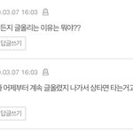[댓글<b>부탁</b>해] 진짜 얘 애가 왤케 꼬였냐