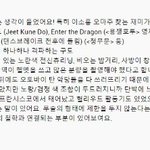 [NCT] 엔시티 세계관과 <b>이소룡</b> 철학의 공통성이래