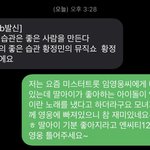 [NCT] 라디오신청이런식으로 하는건가봨ㅋㅋㅋㅋㅋㅋ