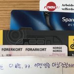 [코로나] 코로나에 대한 한국과 노르웨이 온도차(인증 유)