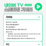 [NCT] ❤️❤️얘들아 이제 스밍 계속 하자❤️❤️