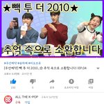 [비오브유] 노래방 차트쇼 우선예약 선공개 업로드(2)