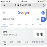 원래 구글 <b>검색</b>하면 프로필에 얼굴 떠야되지 않냐