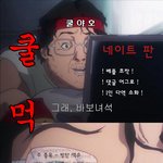 [EXO] ⭕쿨야호 <b>장애인</b> 주제에 나대네⭕