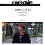 [강다니엘] [안녕다니엘] 마리끌레르 3월 신작추천