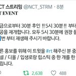 [NCT] 다들 <b>재생</b>목록 1번부터!