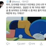[19] <b>에몽</b>이 너무 외로워