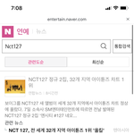 [NCT] 얘들아 <b>뉴스</b> 기사 <b>링크</b> 타고 들어가서