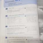 예비 <b>매삼문</b> <b>매</b>삼비 공부법 궁금한거 있는데 알려줘ㅠㅠ