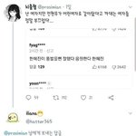 [댓글부탁해] 너네 처음 <b>욕해</b>볼 때 어땠어?