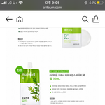 마스크<b>팩</b>하고 이거 또발라<b>두</b>대?