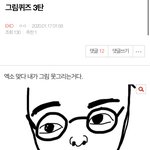 [EXO] 그림<b>퀴즈</b>했던년 보고싶다