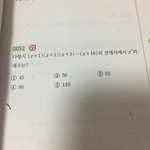 와 나새끼 ㄹㅇ 수학머리 없진 않는 듯