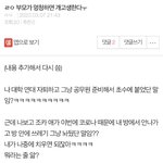 [댓글부탁해] 야 <b>이</b> 분 폐드립 <b>선</b>넘은 거 아니야...?