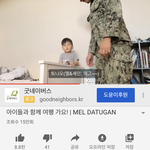 [드루와] 너네가 좋아하는 유튜브<b>채널</b>은 뭐야?