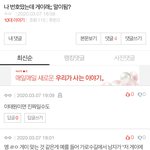 [19] 게이(<b>gay</b>)한테 까인 여자