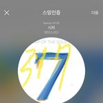 [방탄소년단] 와 방탄으로 <b>자세교정</b> 효과보기