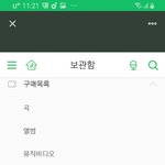 [NCT] ❗❗멜론에서 다운받은거 <b>삭제</b>하고 스밍돌려야된대❗