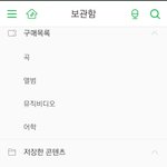 [NCT] 멜론다운받은거 <b>삭제</b>해야해❗❗❗❗❗❗❗