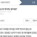 [댓글부탁해] <b>게이</b>한테 번호딴 년 뭐냐ㅋㅋㅋ