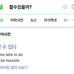 <b>네이버</b>에 할수있을까? 검색해보니까