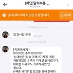 나 <b>번장</b> 사기당한것 같은데 어떡해
